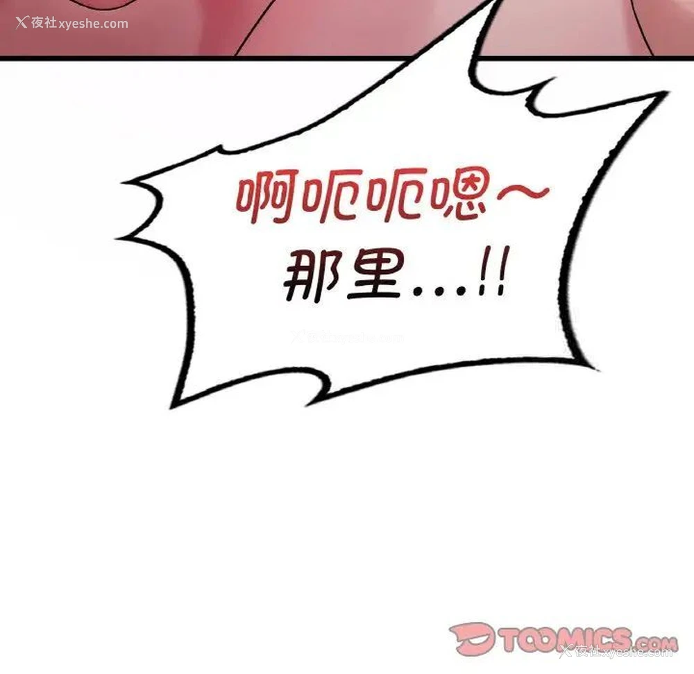 93P - 想要拥有她/渴望占有她