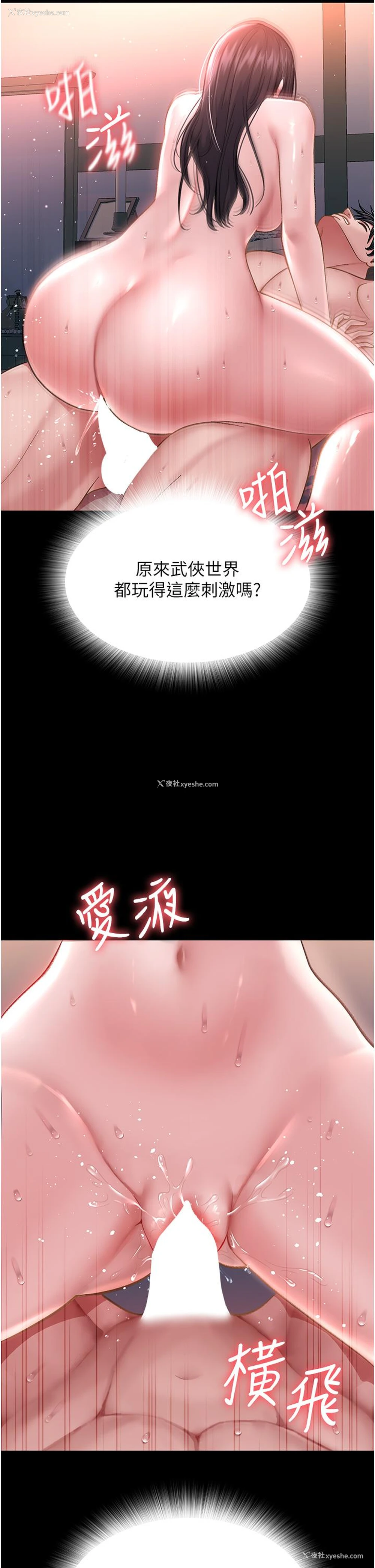 11P - 射雕英雄传：一捅天下