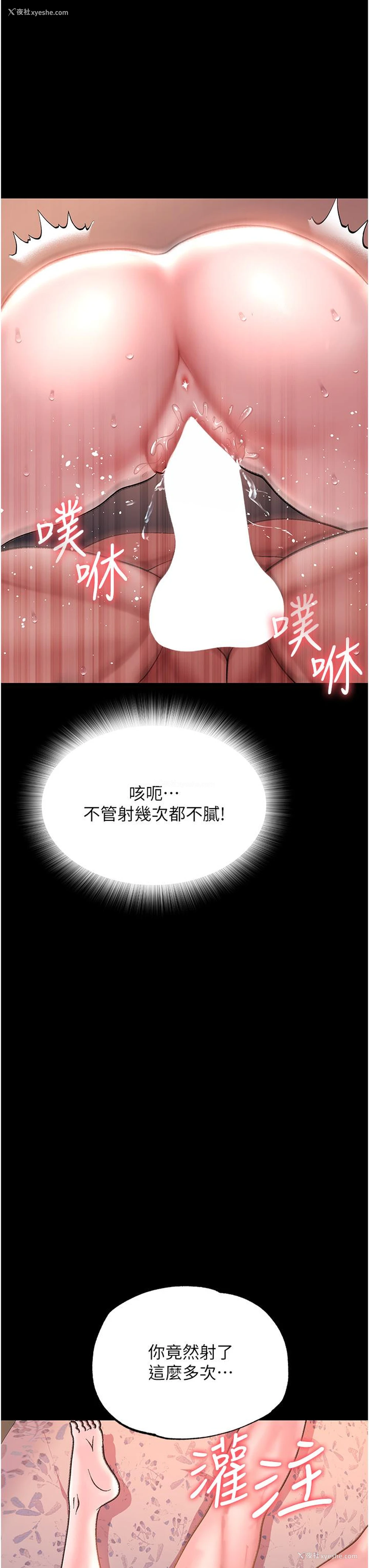 13P - 射雕英雄传：一捅天下