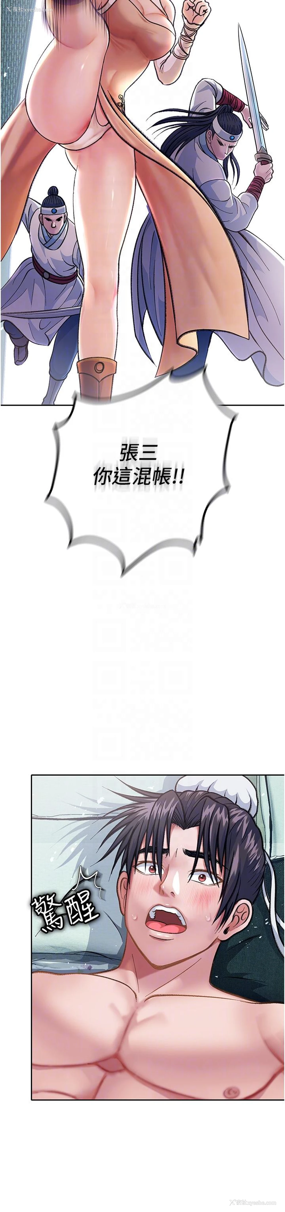 17P - 射雕英雄传：一捅天下
