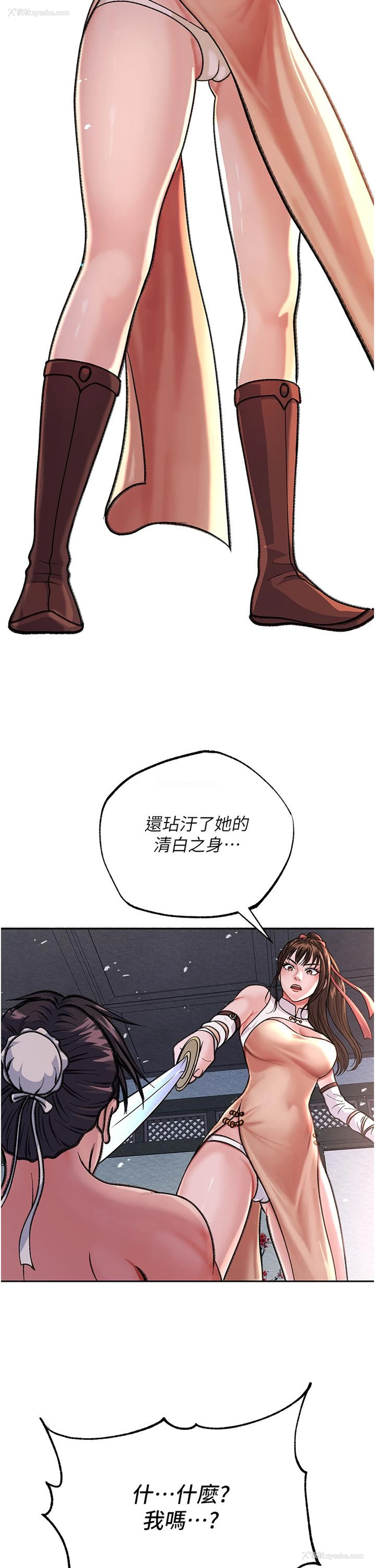 20P - 射雕英雄传：一捅天下