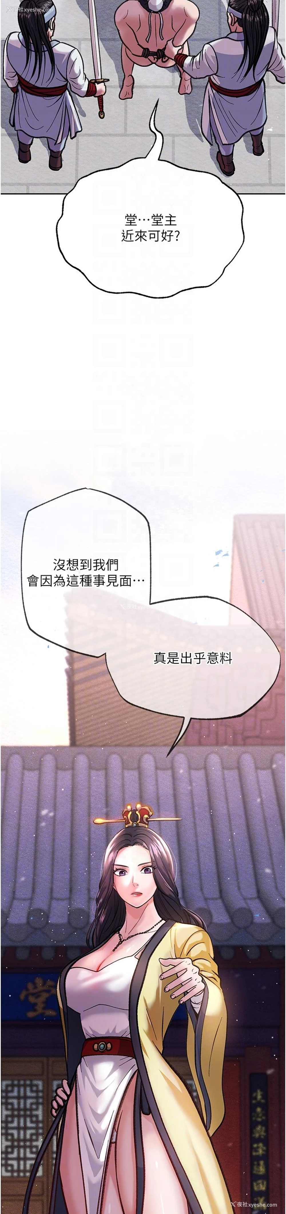 29P - 射雕英雄传：一捅天下
