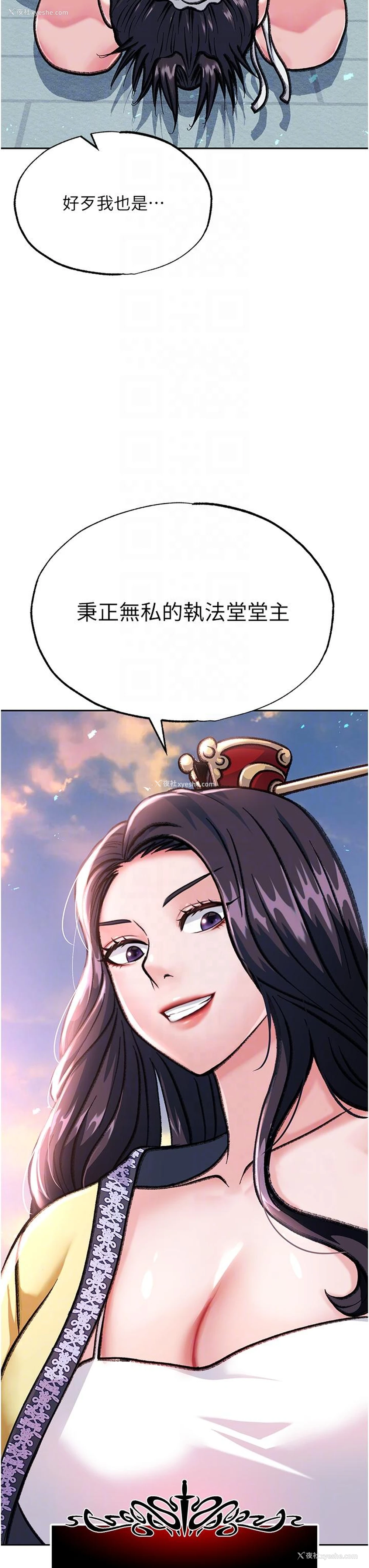 33P - 射雕英雄传：一捅天下