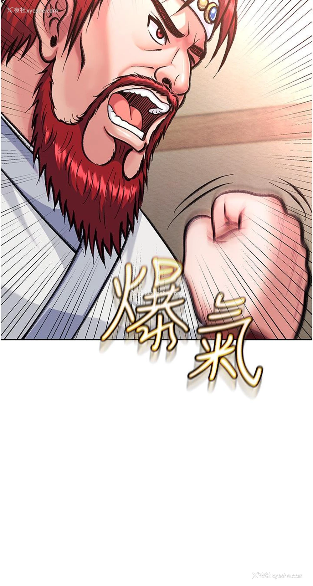 37P - 射雕英雄传：一捅天下