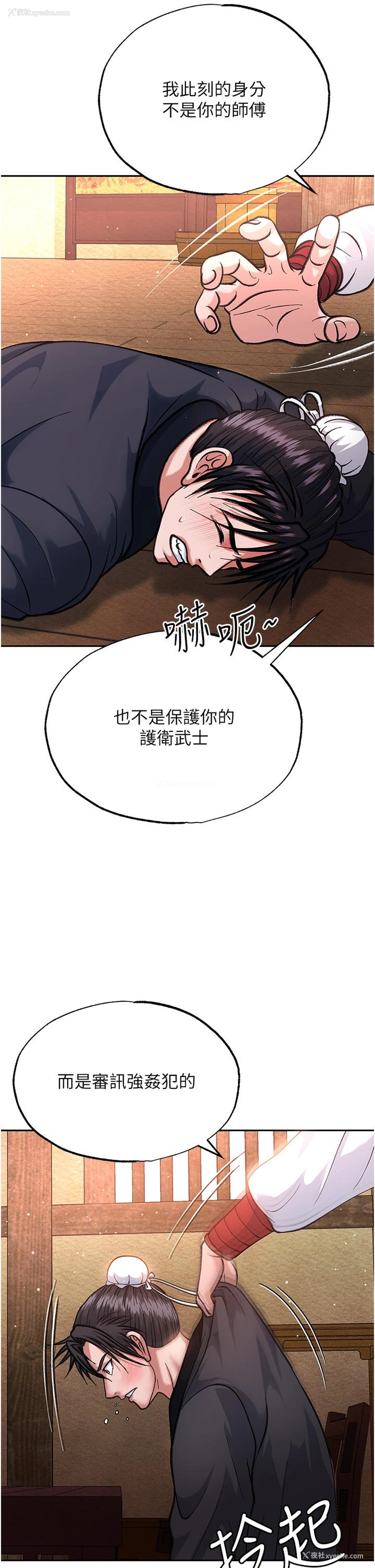 42P - 射雕英雄传：一捅天下
