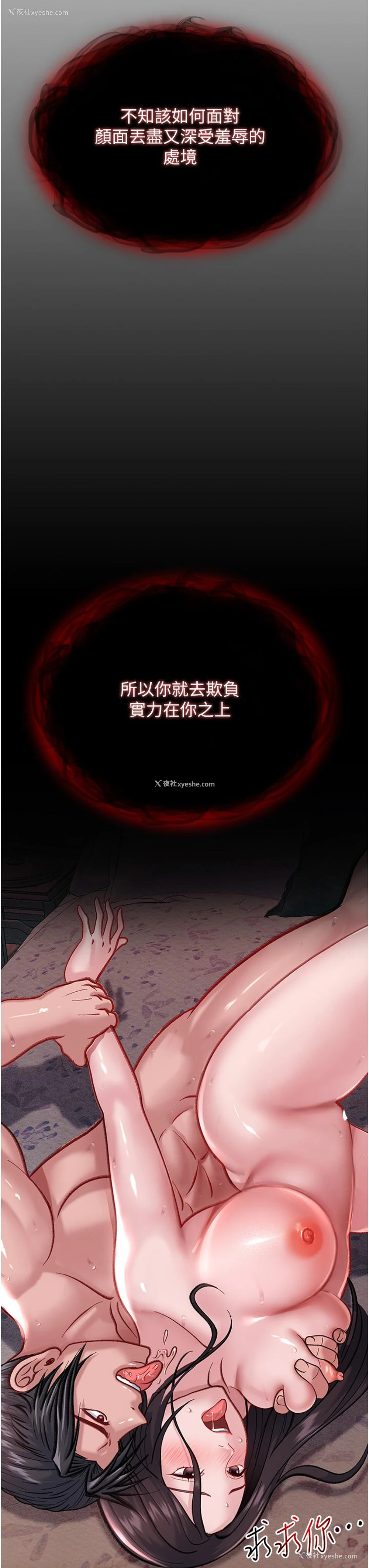 44P - 射雕英雄传：一捅天下