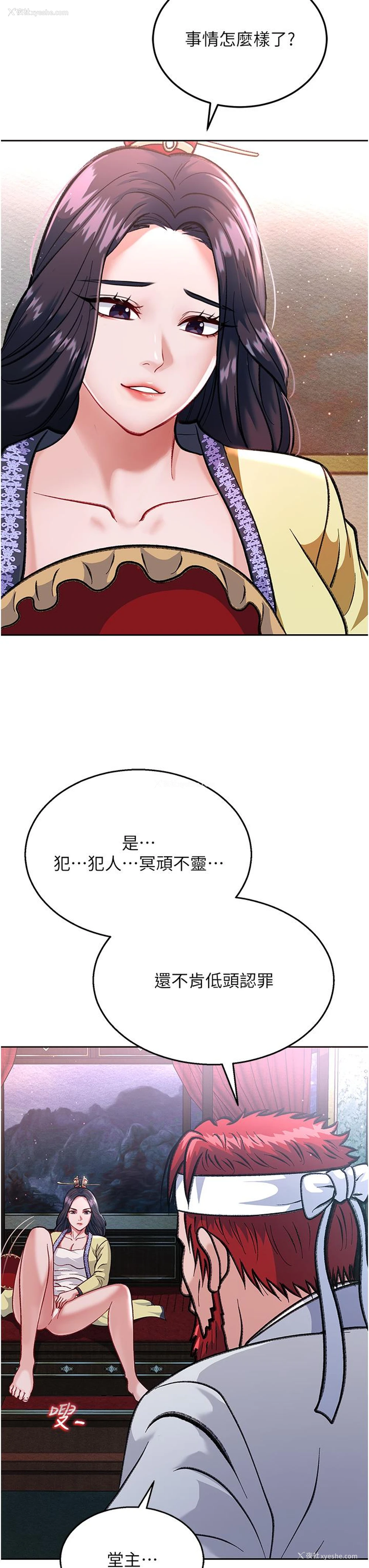 56P - 射雕英雄传：一捅天下