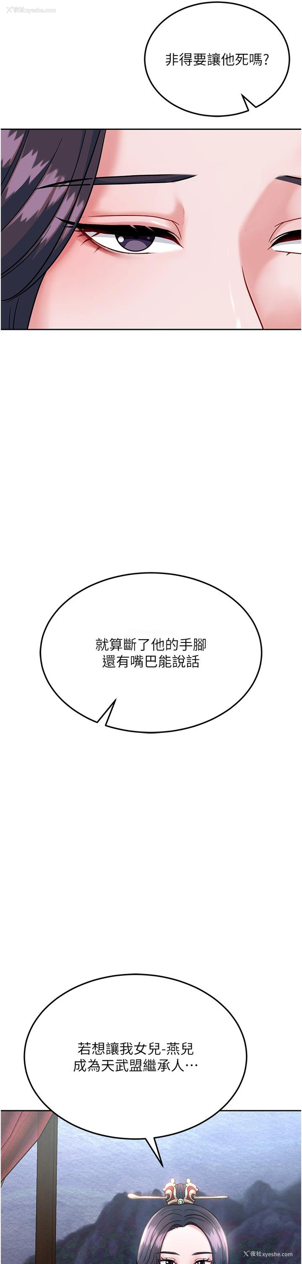58P - 射雕英雄传：一捅天下