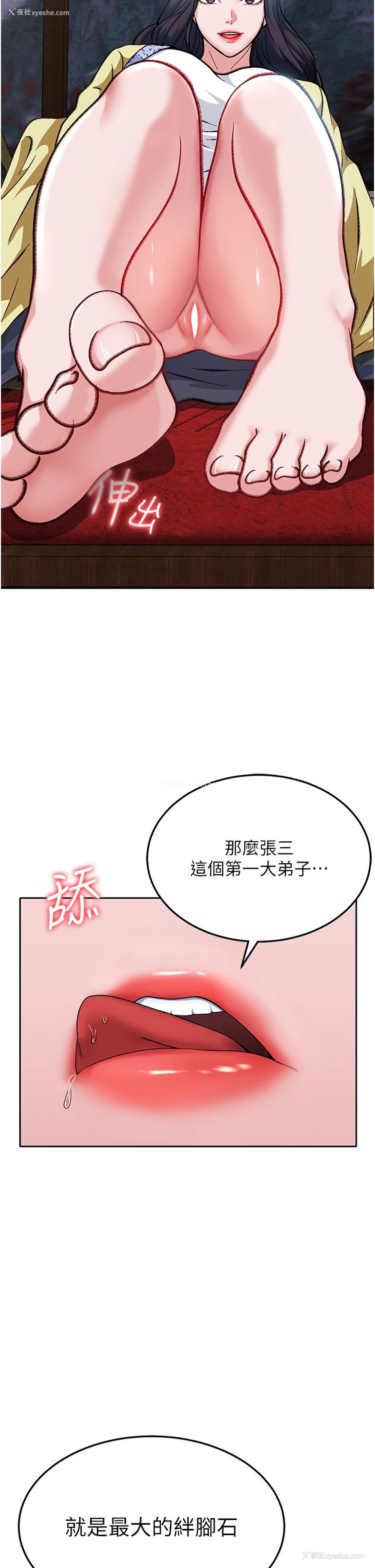 59P - 射雕英雄传：一捅天下