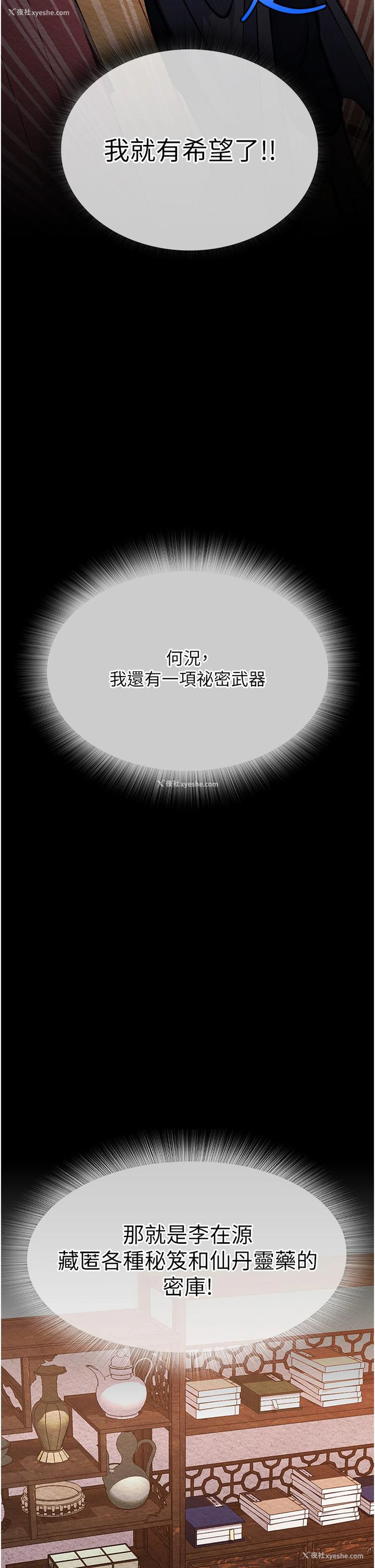 68P - 射雕英雄传：一捅天下