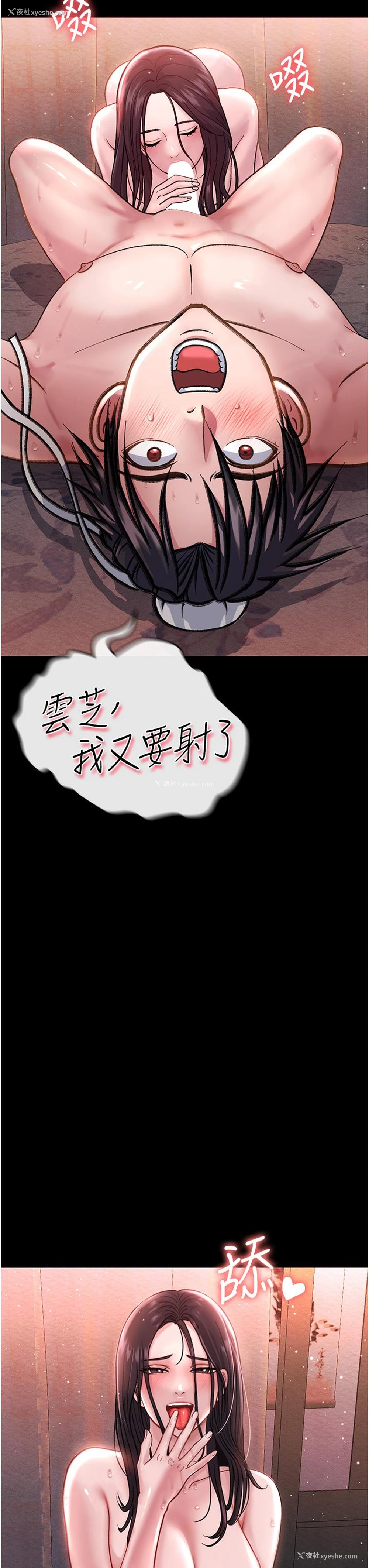 9P - 射雕英雄传：一捅天下