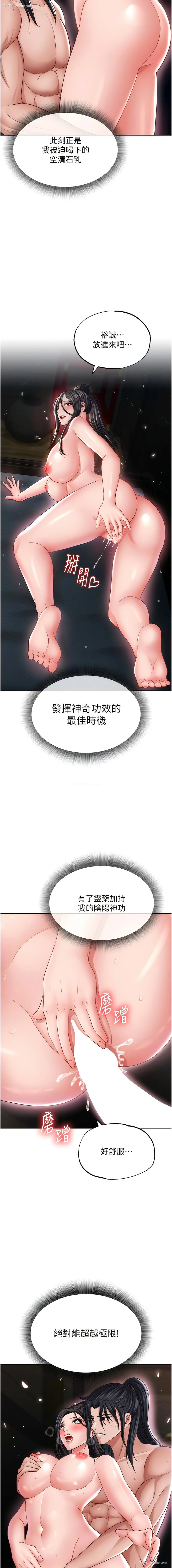 6P - 射雕英雄传：一捅天下