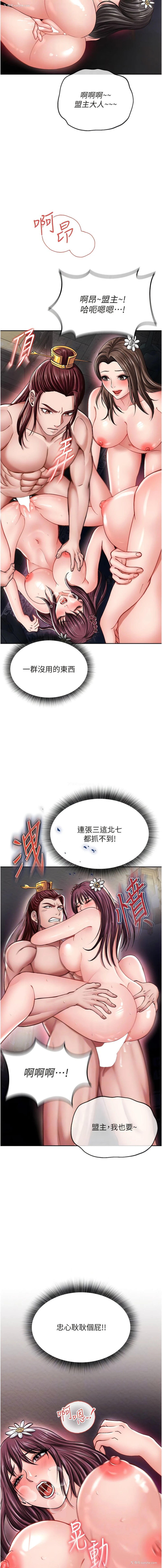 9P - 射雕英雄传：一捅天下