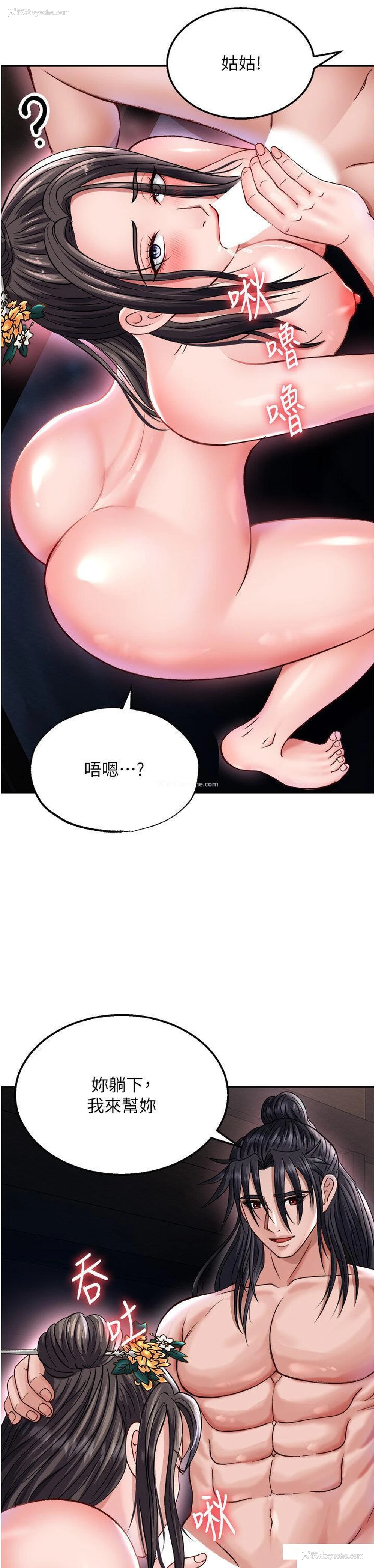 12P - 射雕英雄传：一捅天下