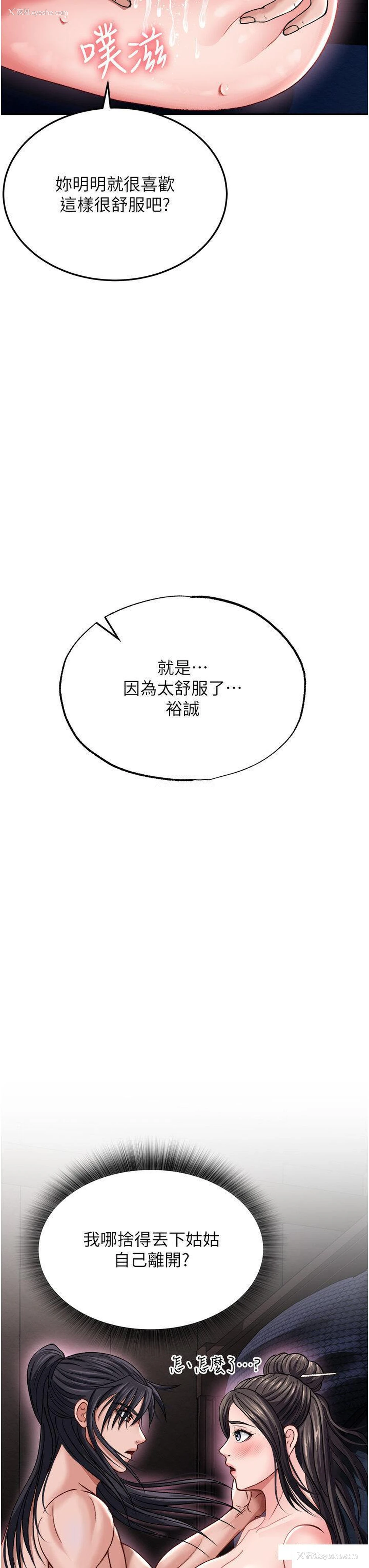 18P - 射雕英雄传：一捅天下