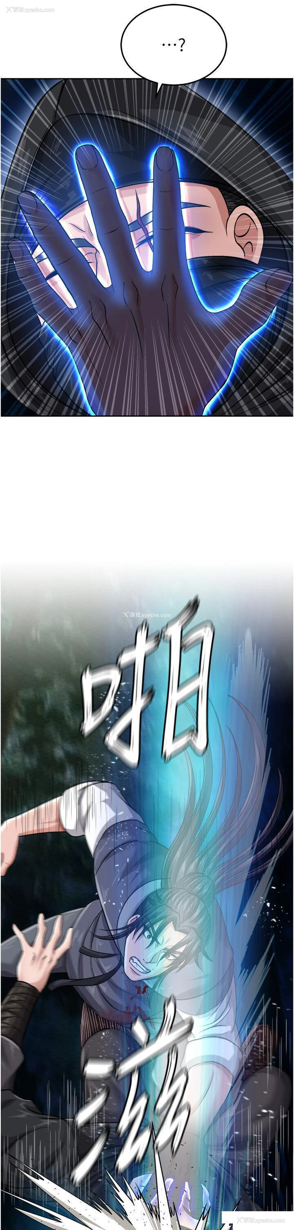 39P - 射雕英雄传：一捅天下