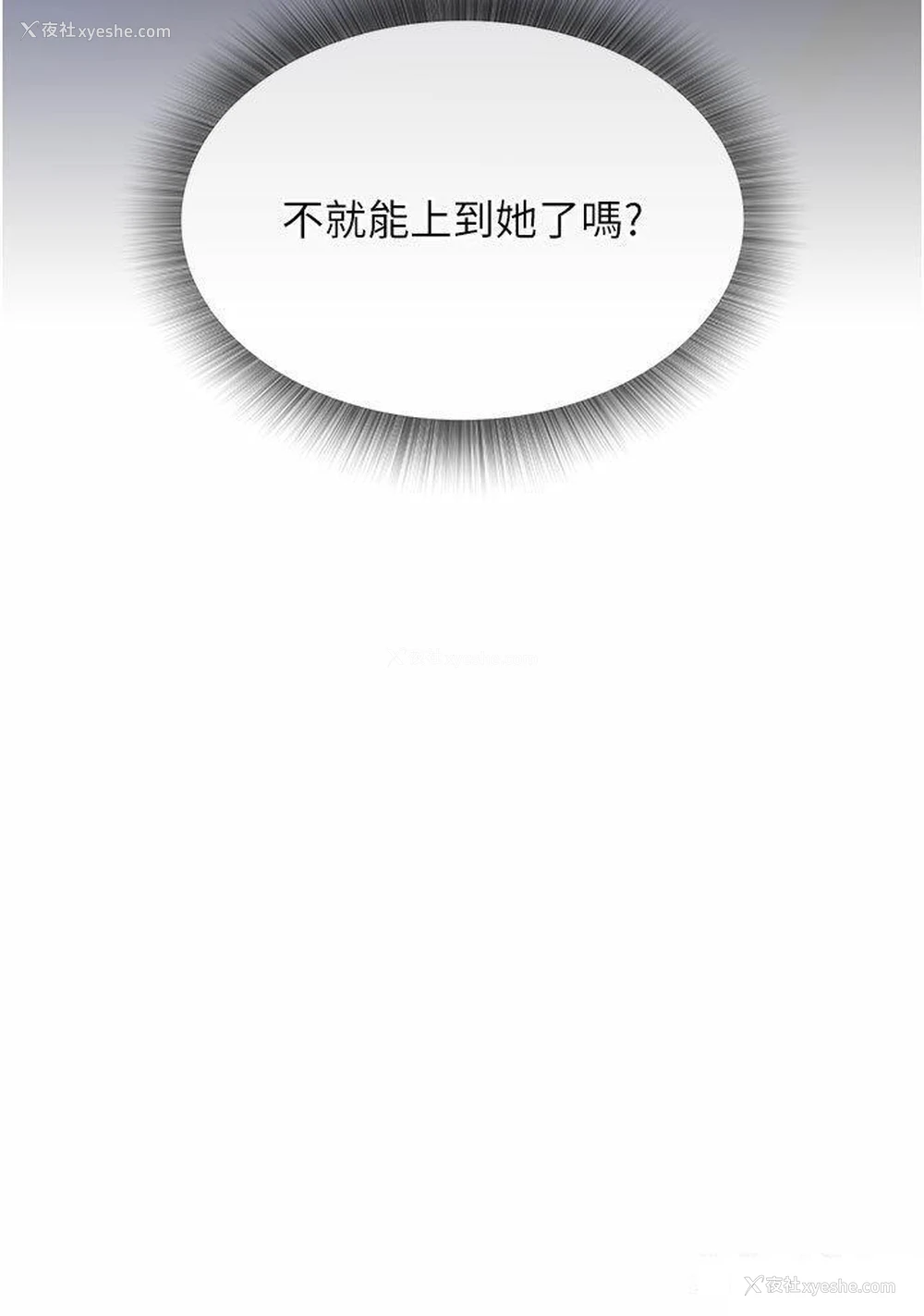 3P - 射雕英雄传：一捅天下