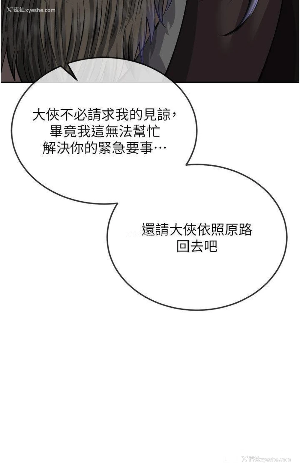 46P - 射雕英雄传：一捅天下