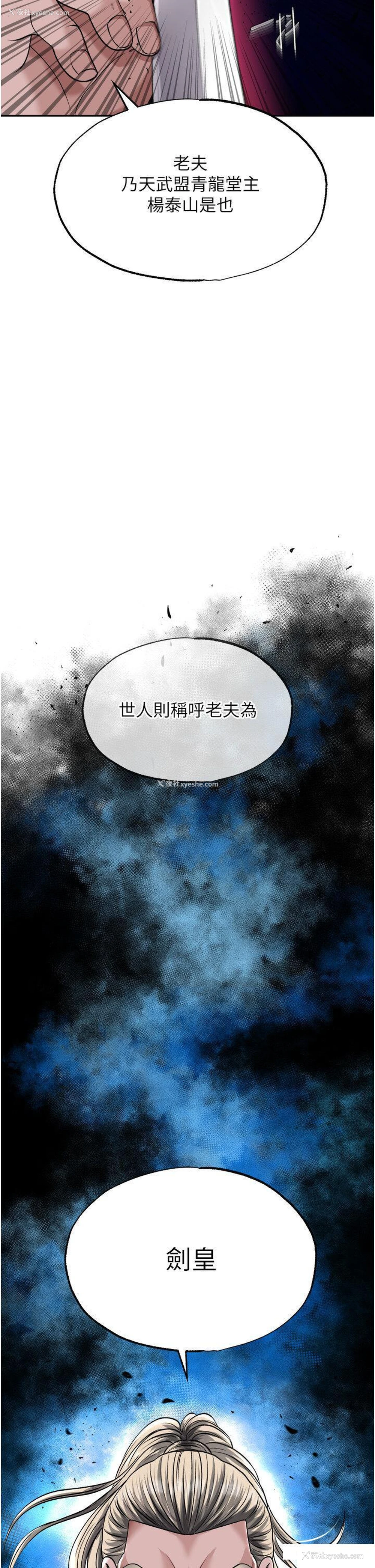 52P - 射雕英雄传：一捅天下