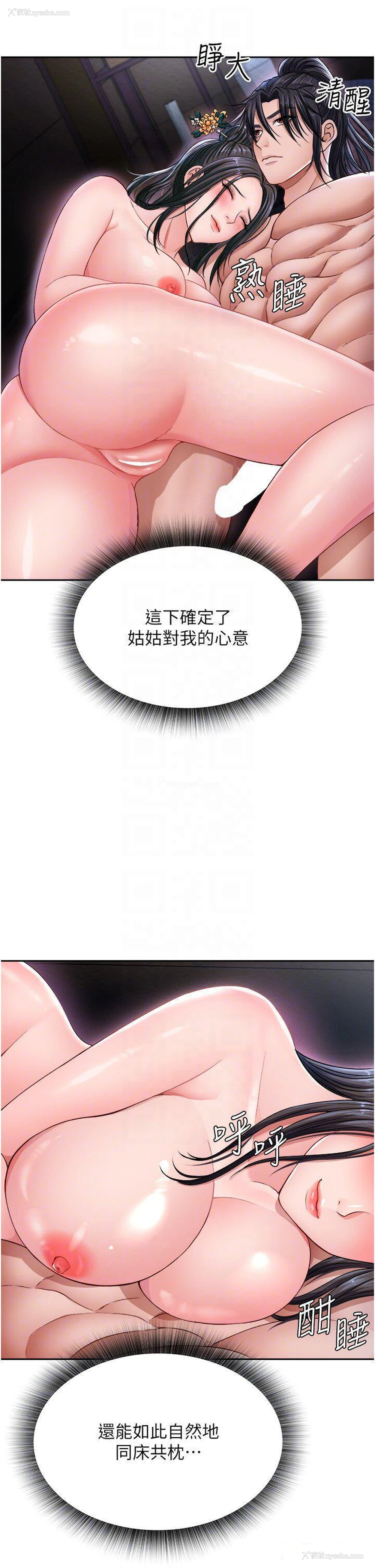 6P - 射雕英雄传：一捅天下