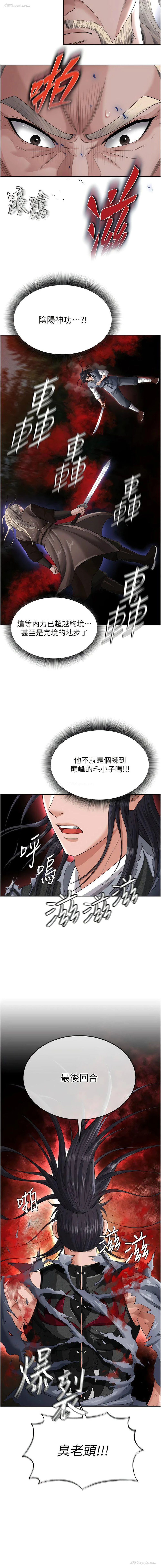 13P - 射雕英雄传：一捅天下