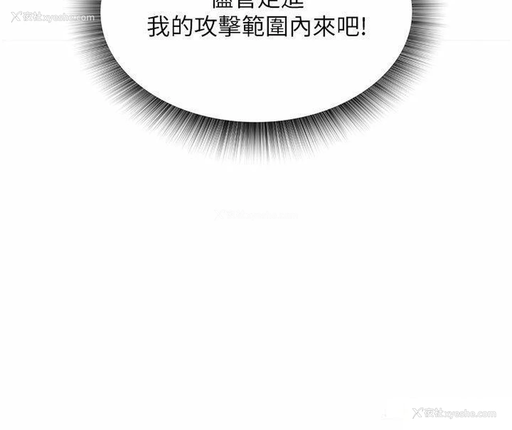 12P - 射雕英雄传：一捅天下