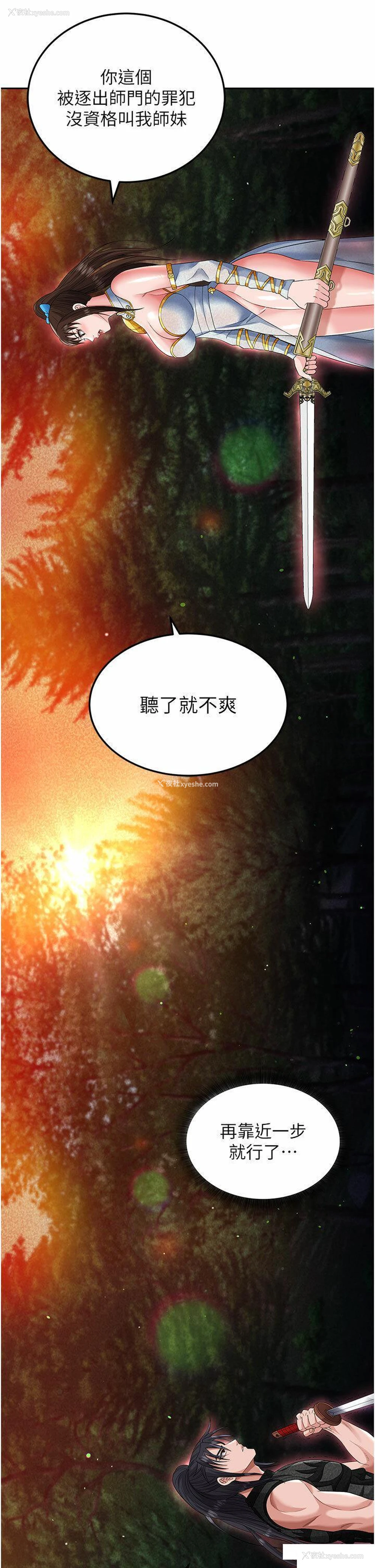 13P - 射雕英雄传：一捅天下
