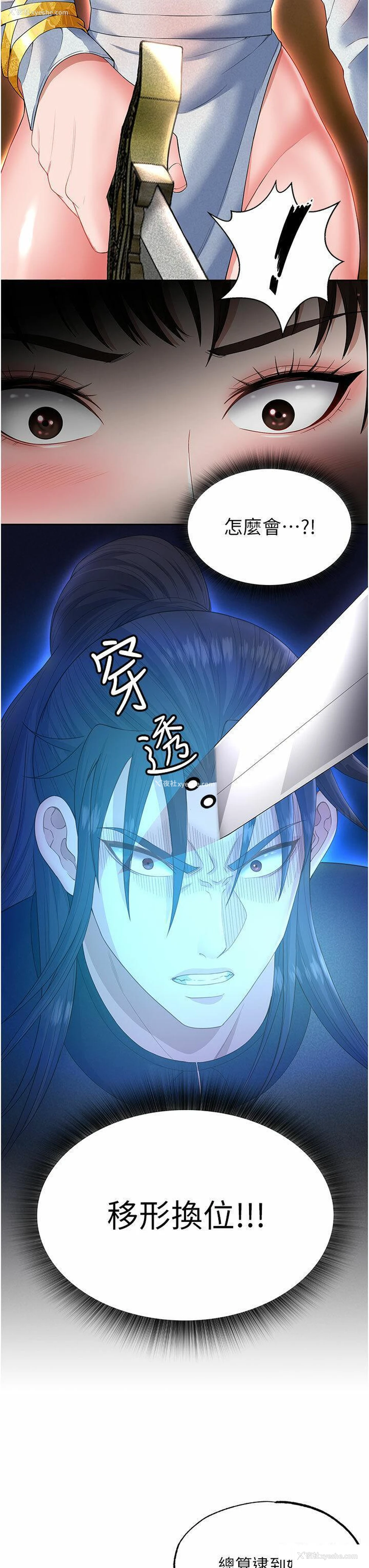 19P - 射雕英雄传：一捅天下