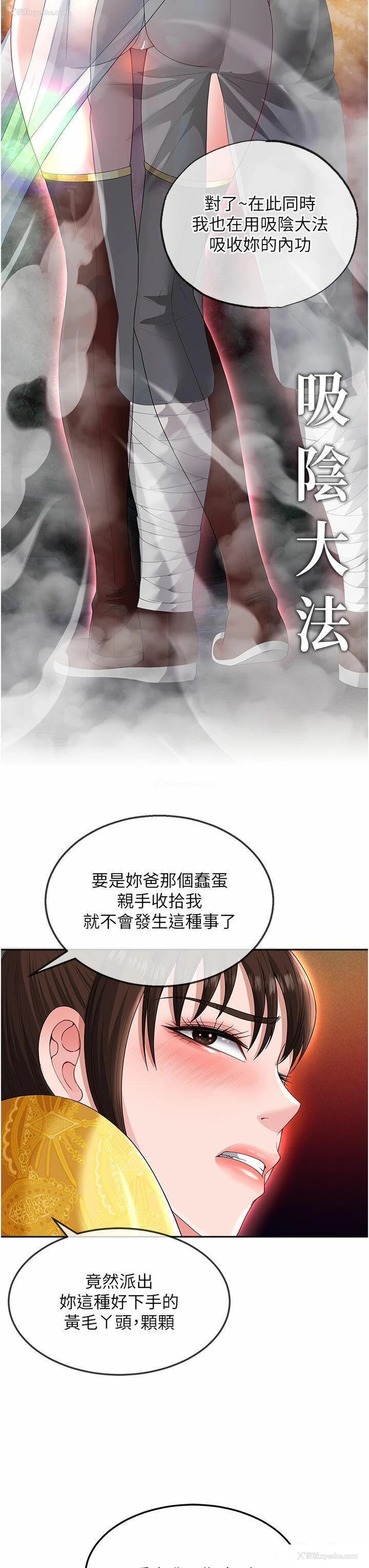 23P - 射雕英雄传：一捅天下