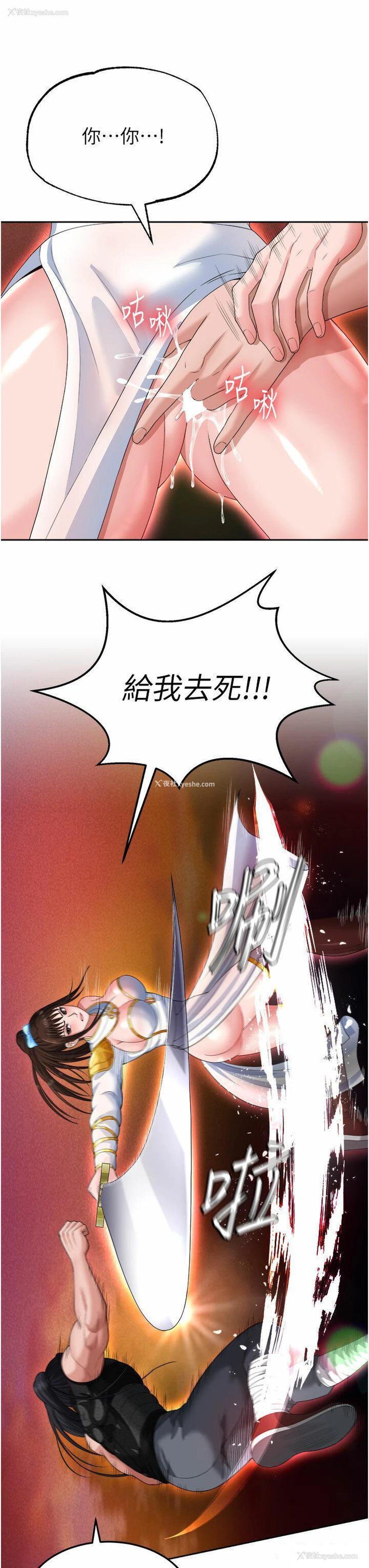 27P - 射雕英雄传：一捅天下
