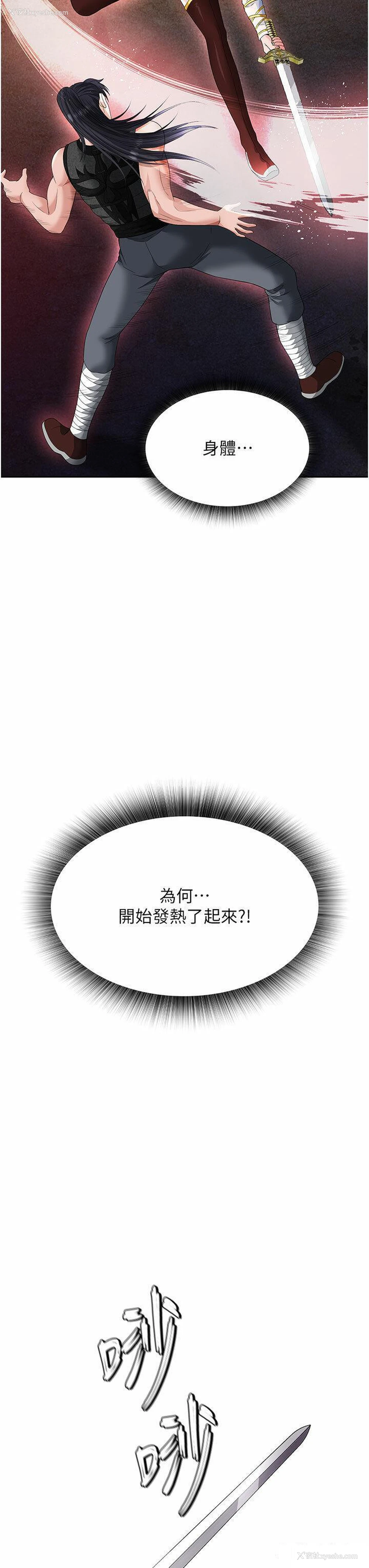 31P - 射雕英雄传：一捅天下