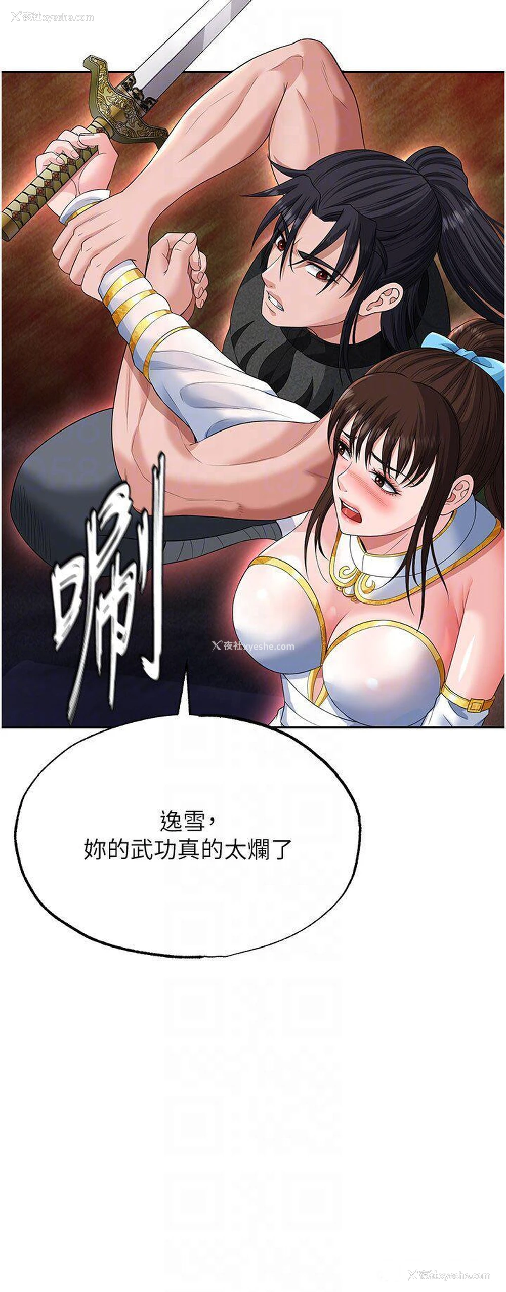 32P - 射雕英雄传：一捅天下