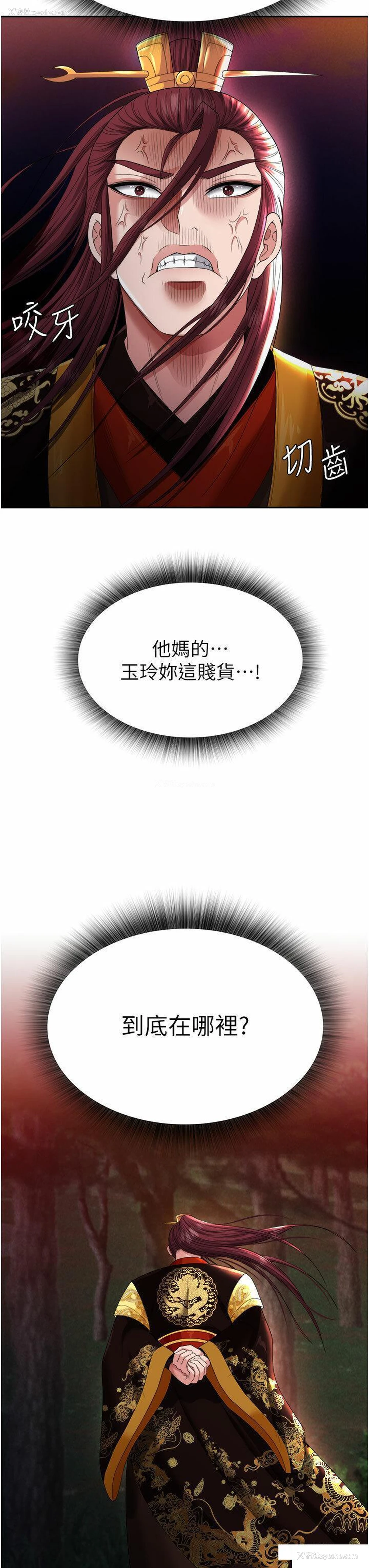 42P - 射雕英雄传：一捅天下