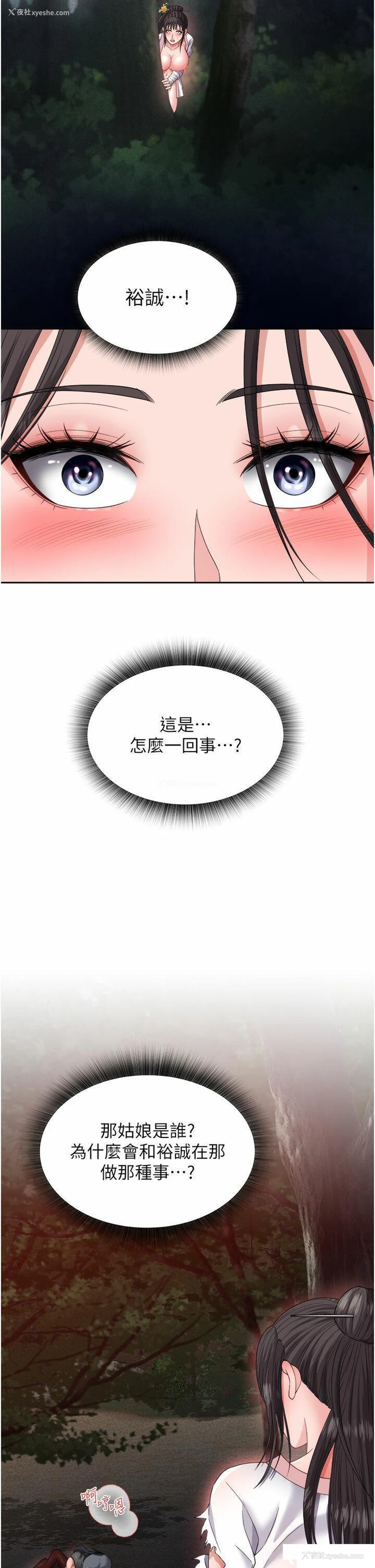 48P - 射雕英雄传：一捅天下