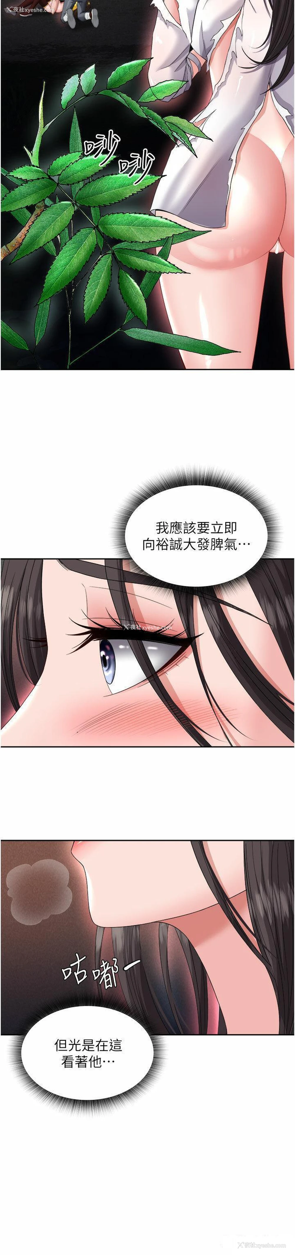 49P - 射雕英雄传：一捅天下