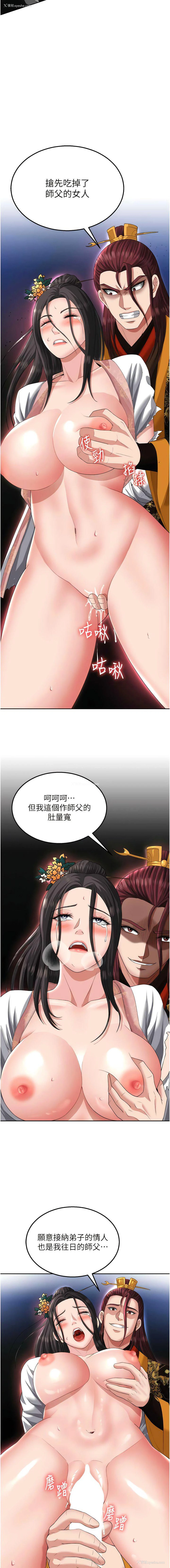 12P - 射雕英雄传：一捅天下