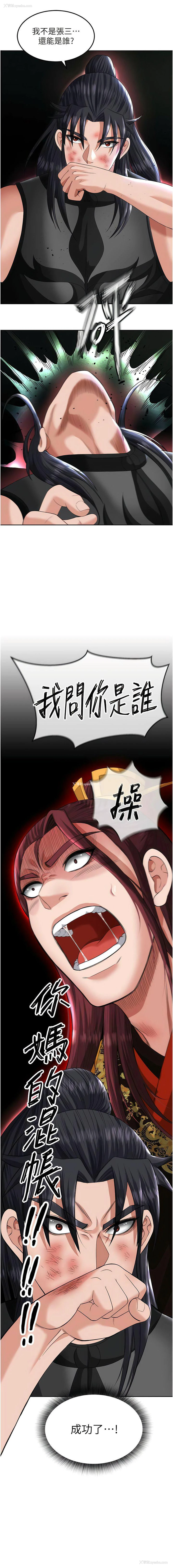 14P - 射雕英雄传：一捅天下