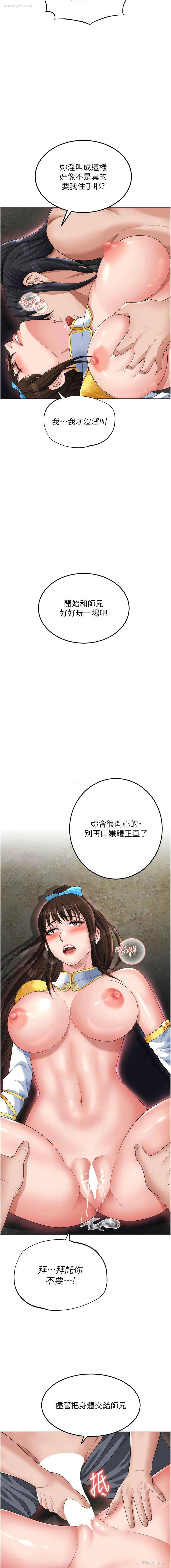 3P - 射雕英雄传：一捅天下