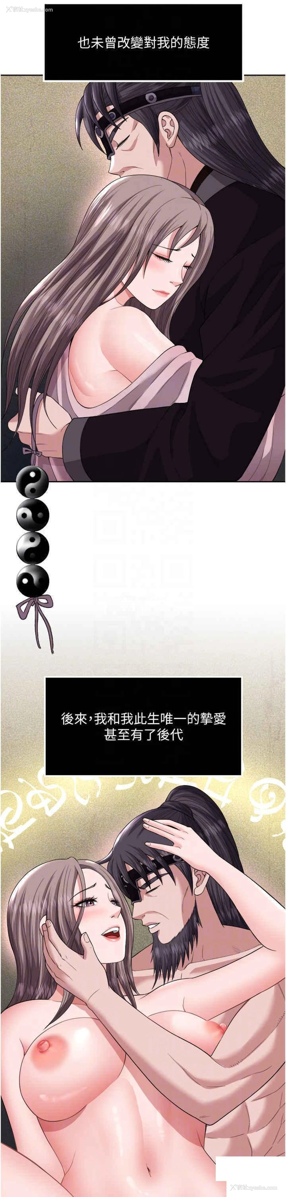 10P - 射雕英雄传：一捅天下