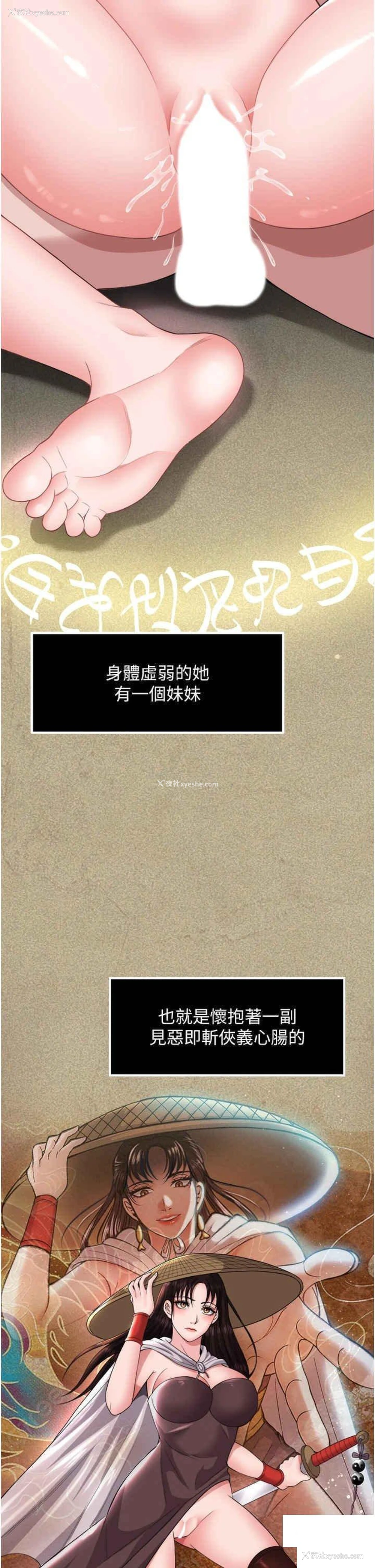 11P - 射雕英雄传：一捅天下