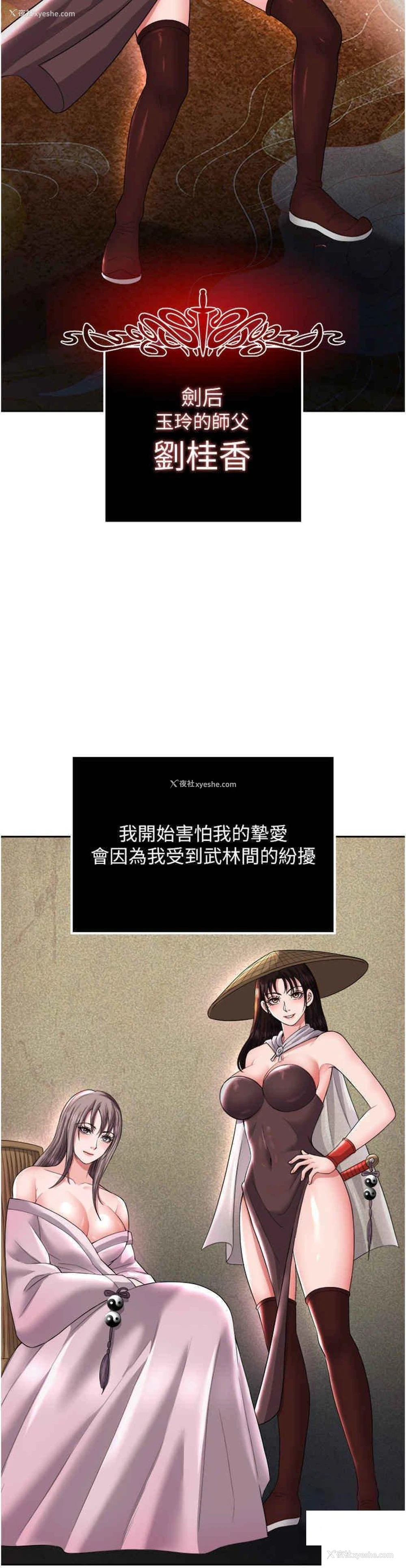 12P - 射雕英雄传：一捅天下