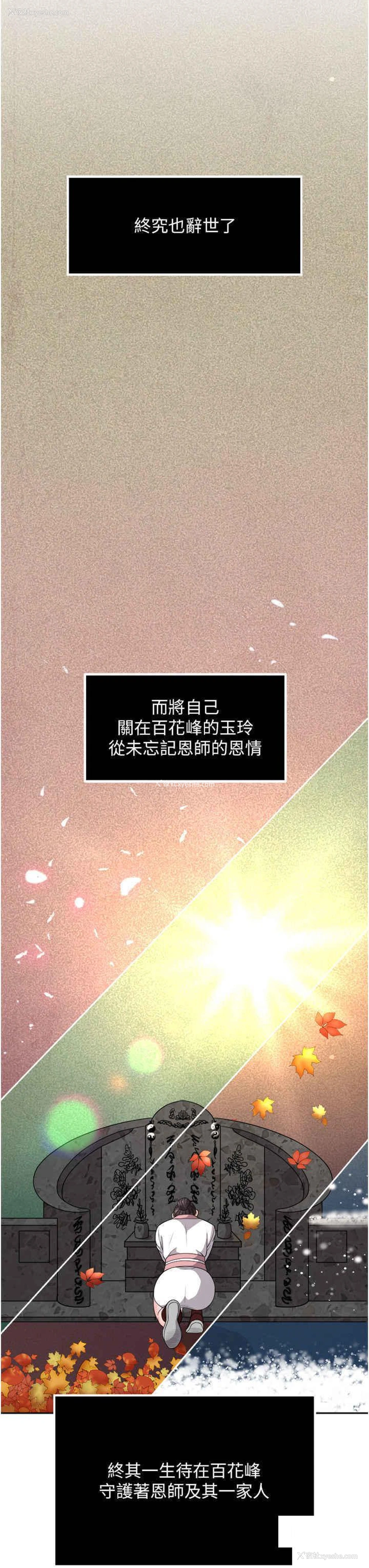 15P - 射雕英雄传：一捅天下