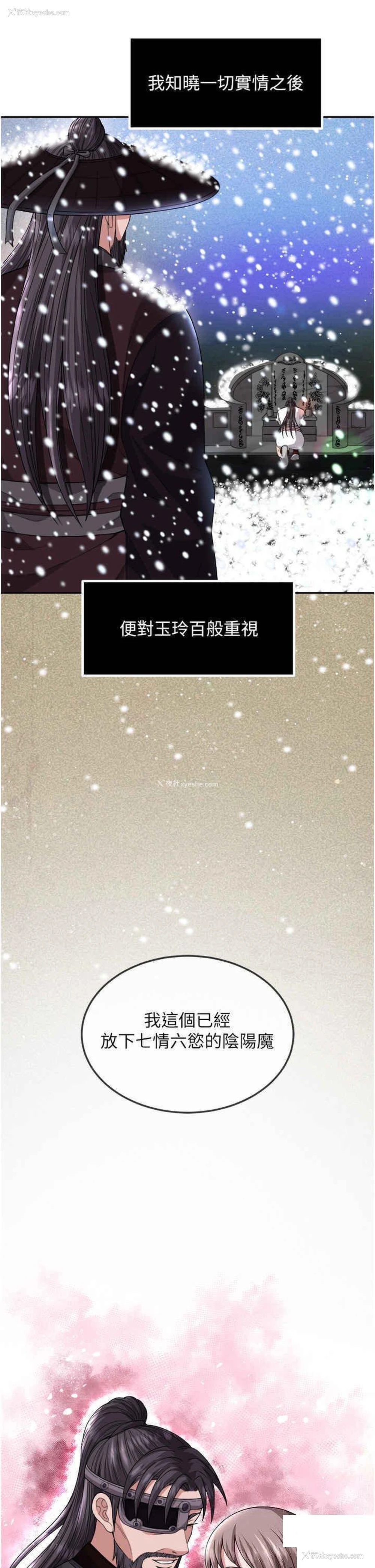17P - 射雕英雄传：一捅天下