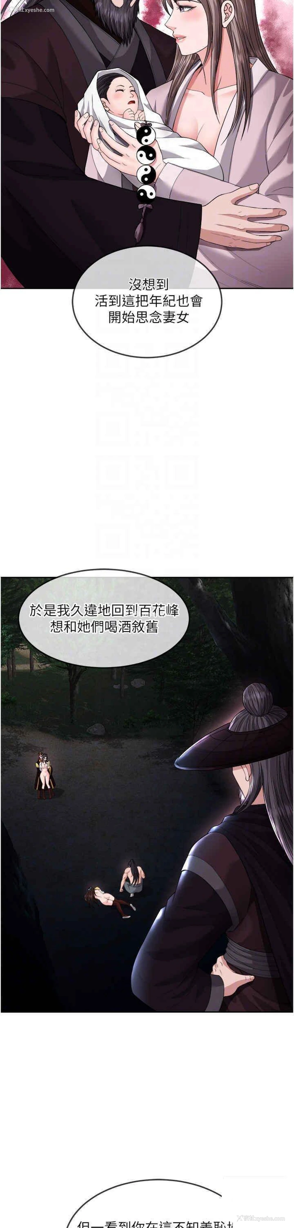 18P - 射雕英雄传：一捅天下