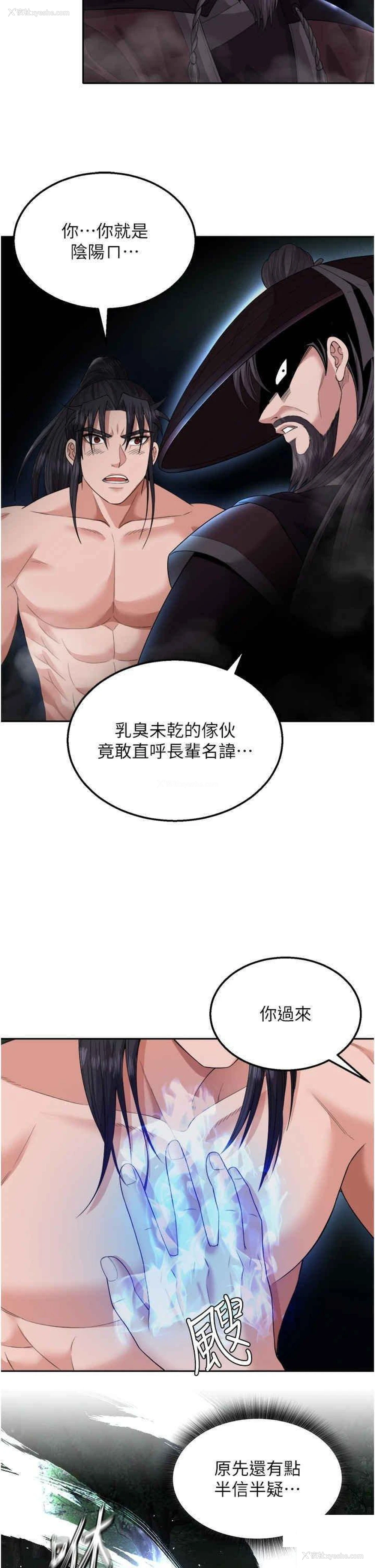 21P - 射雕英雄传：一捅天下