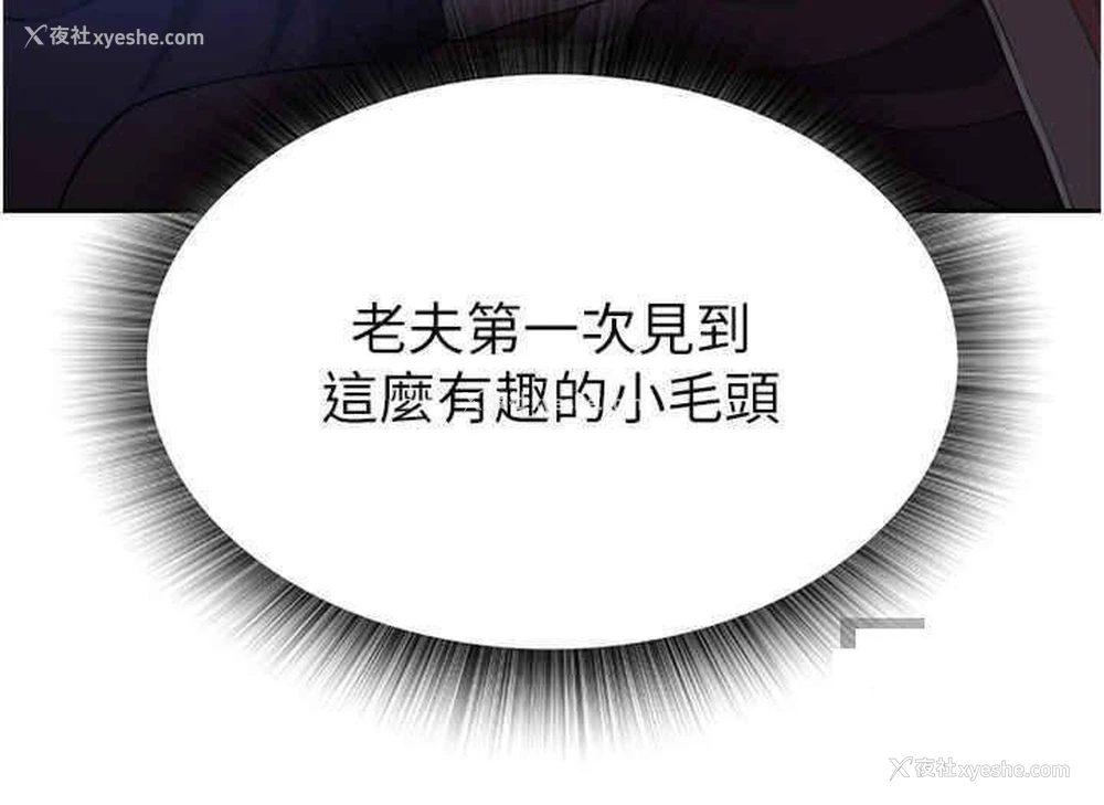 23P - 射雕英雄传：一捅天下