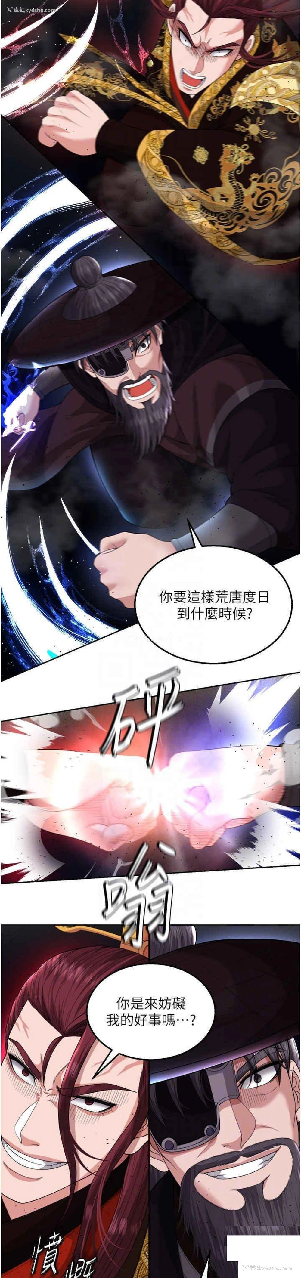 26P - 射雕英雄传：一捅天下