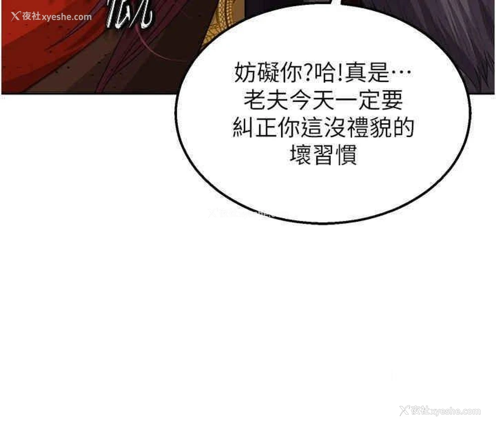 27P - 射雕英雄传：一捅天下