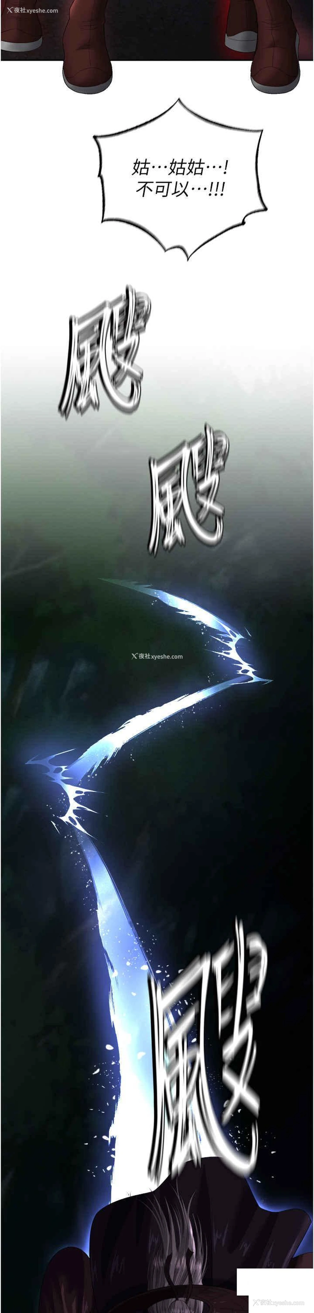 2P - 射雕英雄传：一捅天下