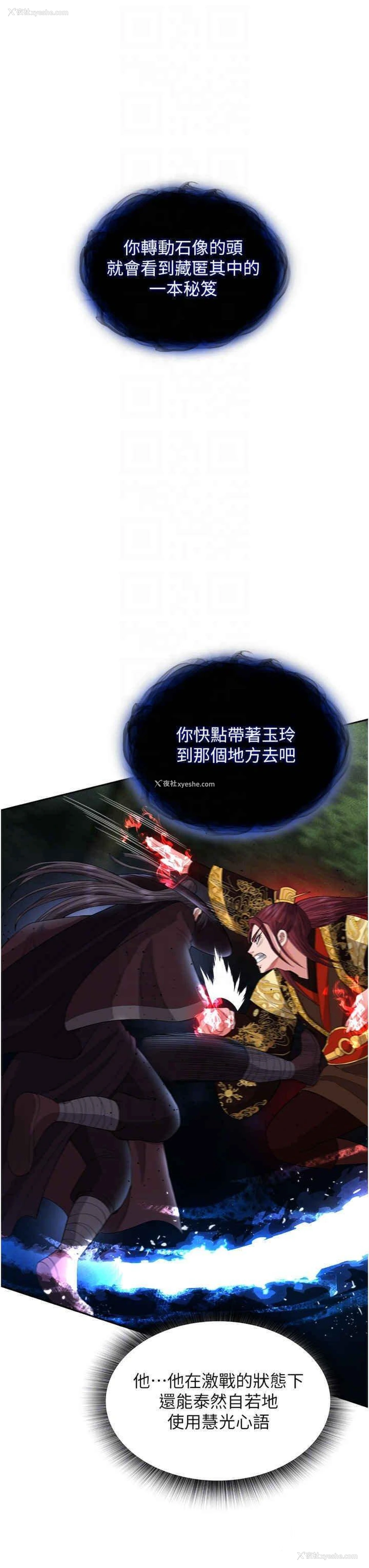 34P - 射雕英雄传：一捅天下